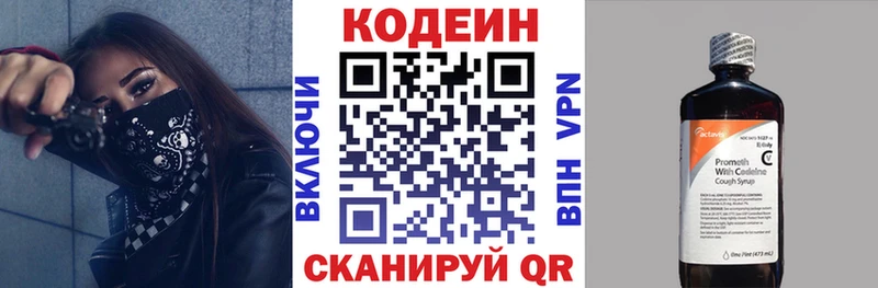 купить   Катав-Ивановск  Кодеин напиток Lean (лин) 