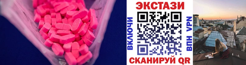 ЭКСТАЗИ круглые  Катав-Ивановск 