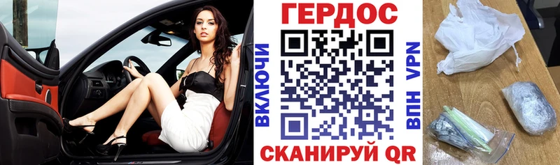 Героин герыч Катав-Ивановск