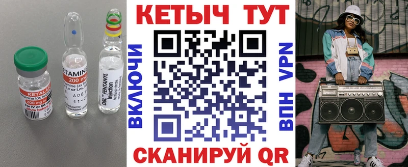 дарнет шоп  Катав-Ивановск  КЕТАМИН ketamine 