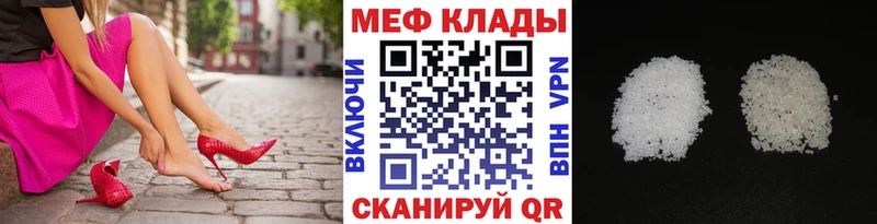 как найти закладки Катав-Ивановск МЕФ мука